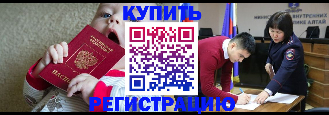 прописка 2025 в Москве