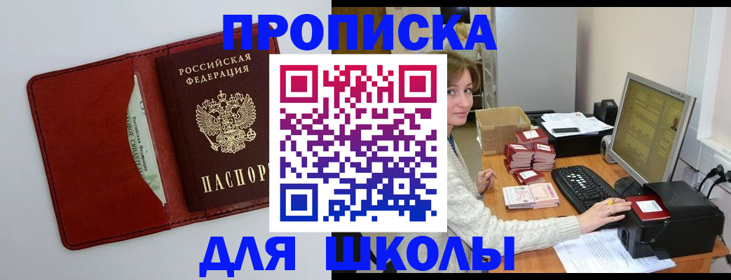 временная регистрация госуслуги в Москве
