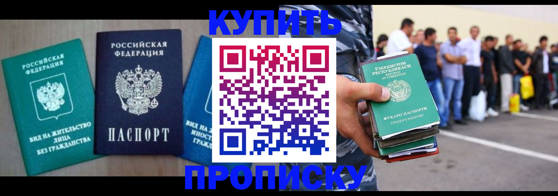 регистрация для школы в Москве